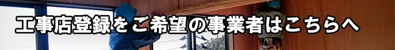 事業者用バナー